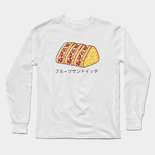 Waffles Japan Japanese Vintage Since Established Long Sleeve T-Shirt